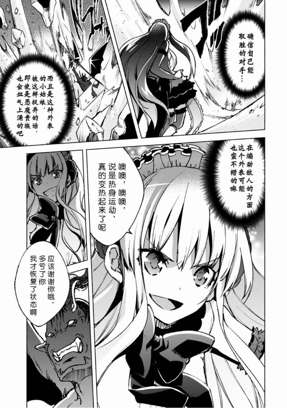 《自称贤者弟子的贤者》漫画最新章节第15话免费下拉式在线观看章节第【7】张图片