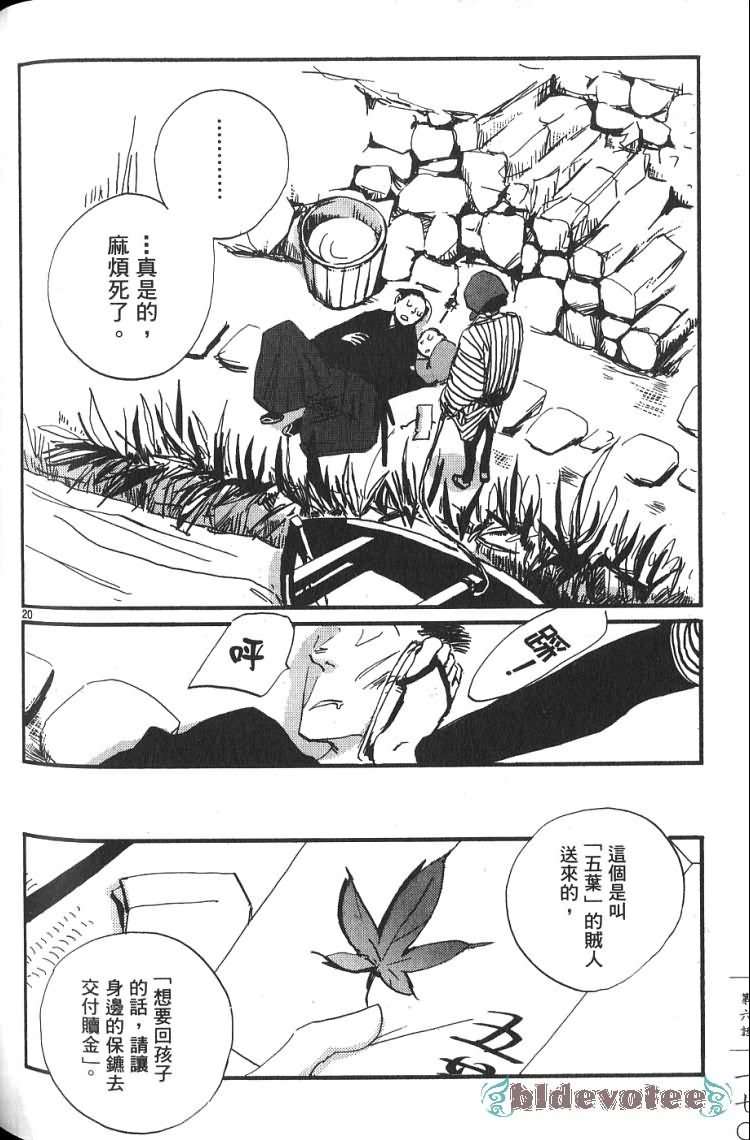 《江户盗贼团五叶》漫画最新章节第1卷免费下拉式在线观看章节第【171】张图片