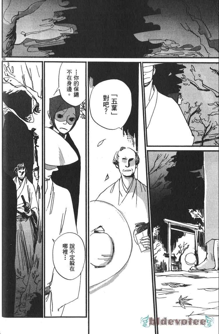 《江户盗贼团五叶》漫画最新章节第1卷免费下拉式在线观看章节第【31】张图片