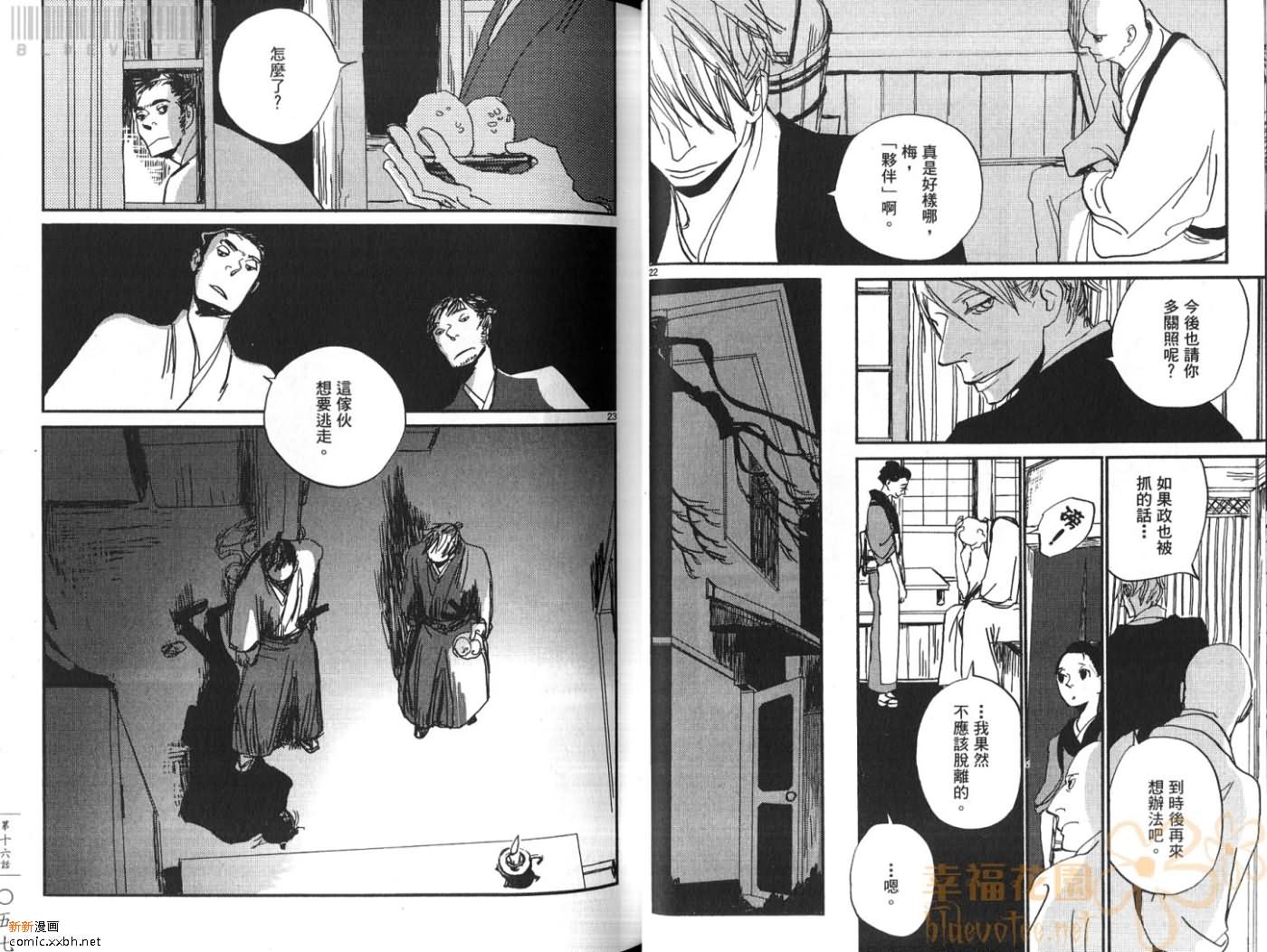 《江户盗贼团五叶》漫画最新章节第3卷免费下拉式在线观看章节第【30】张图片