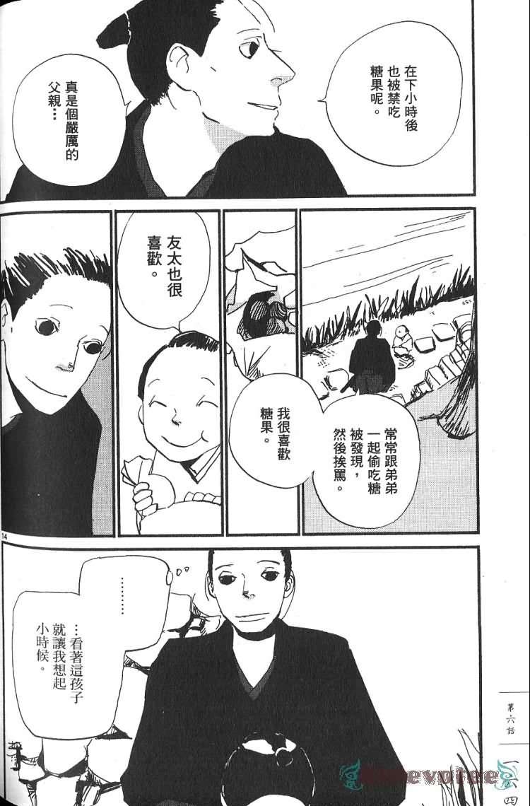 《江户盗贼团五叶》漫画最新章节第1卷免费下拉式在线观看章节第【165】张图片