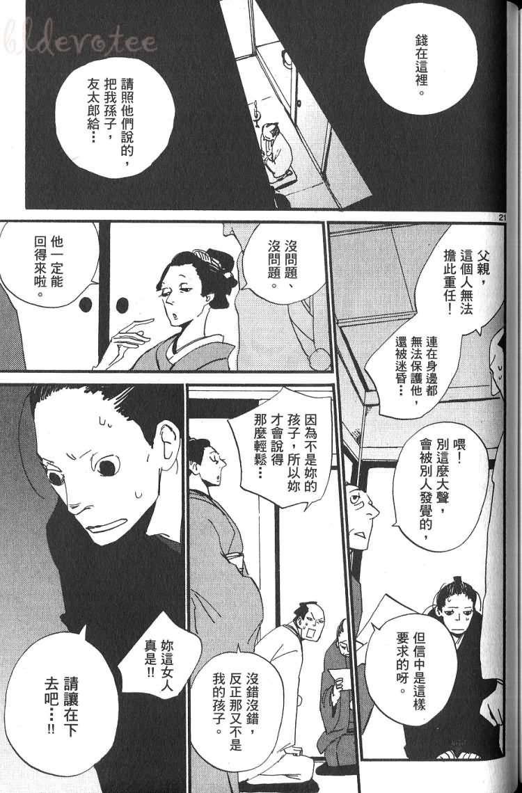 《江户盗贼团五叶》漫画最新章节第1卷免费下拉式在线观看章节第【172】张图片