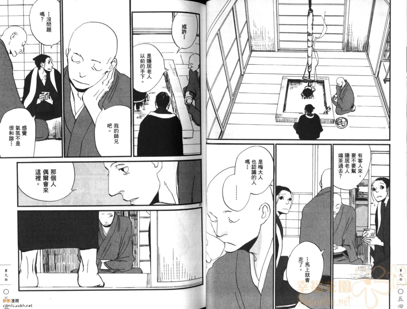 《江户盗贼团五叶》漫画最新章节第2卷免费下拉式在线观看章节第【28】张图片