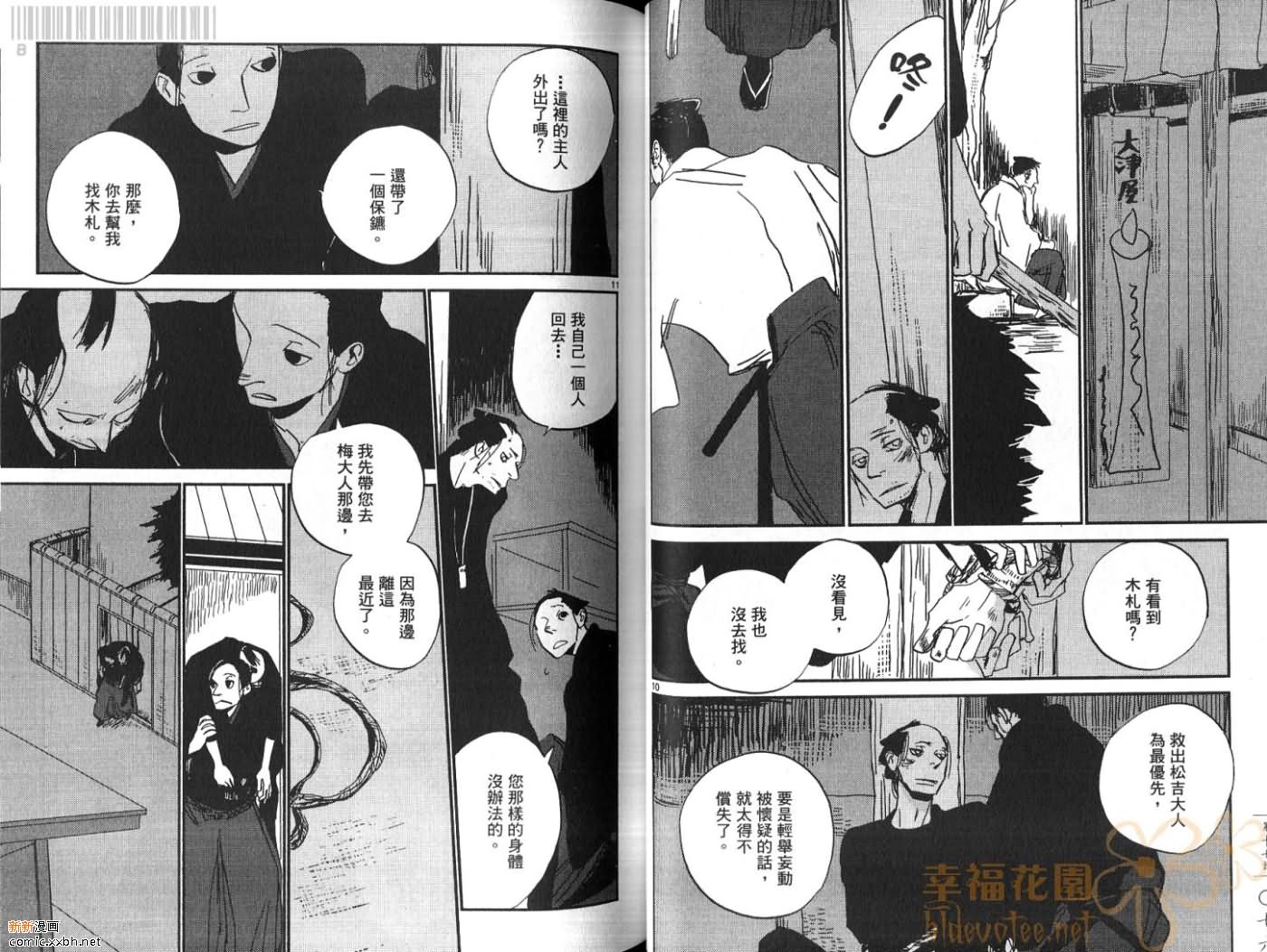 《江户盗贼团五叶》漫画最新章节第3卷免费下拉式在线观看章节第【40】张图片