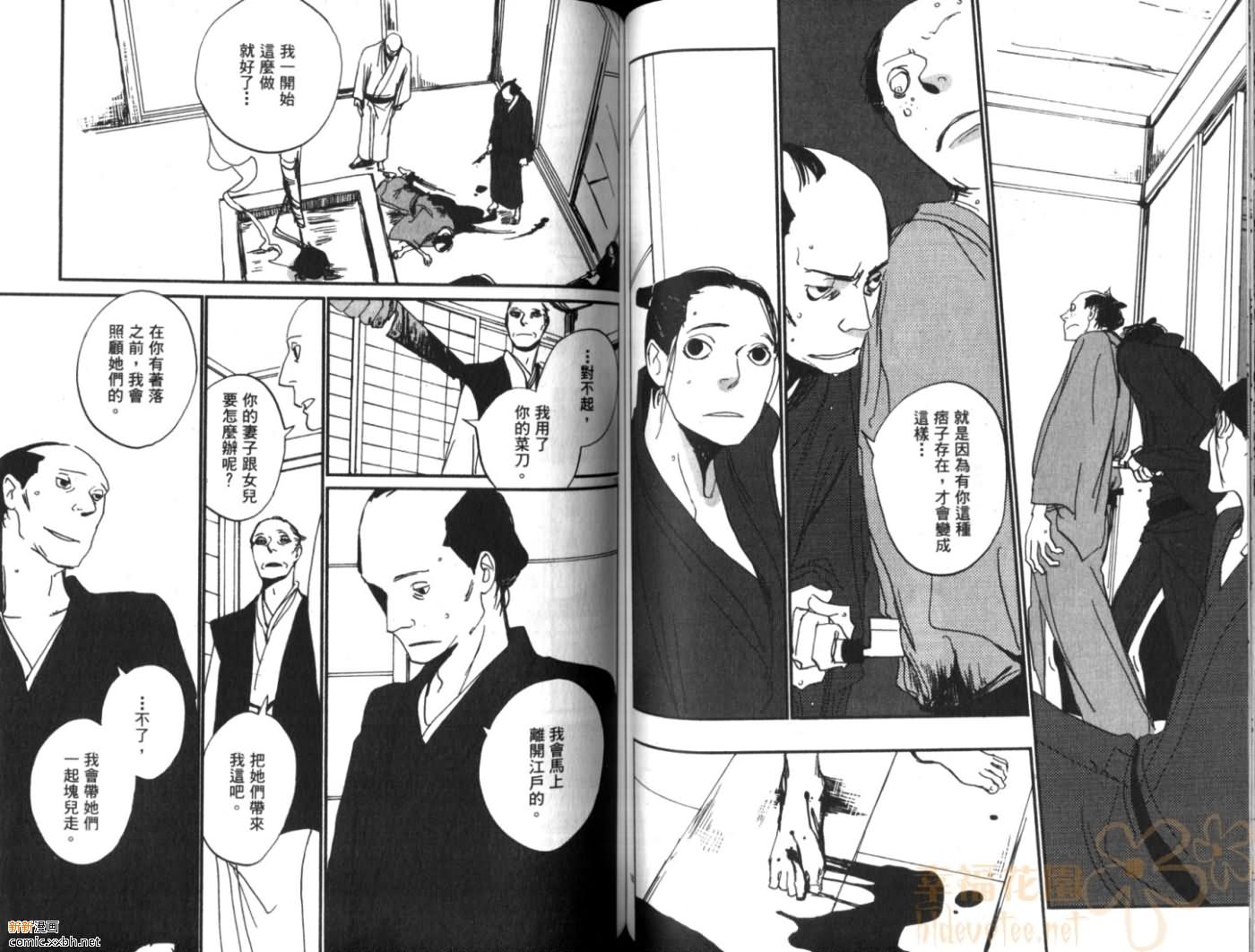 《江户盗贼团五叶》漫画最新章节第2卷免费下拉式在线观看章节第【68】张图片