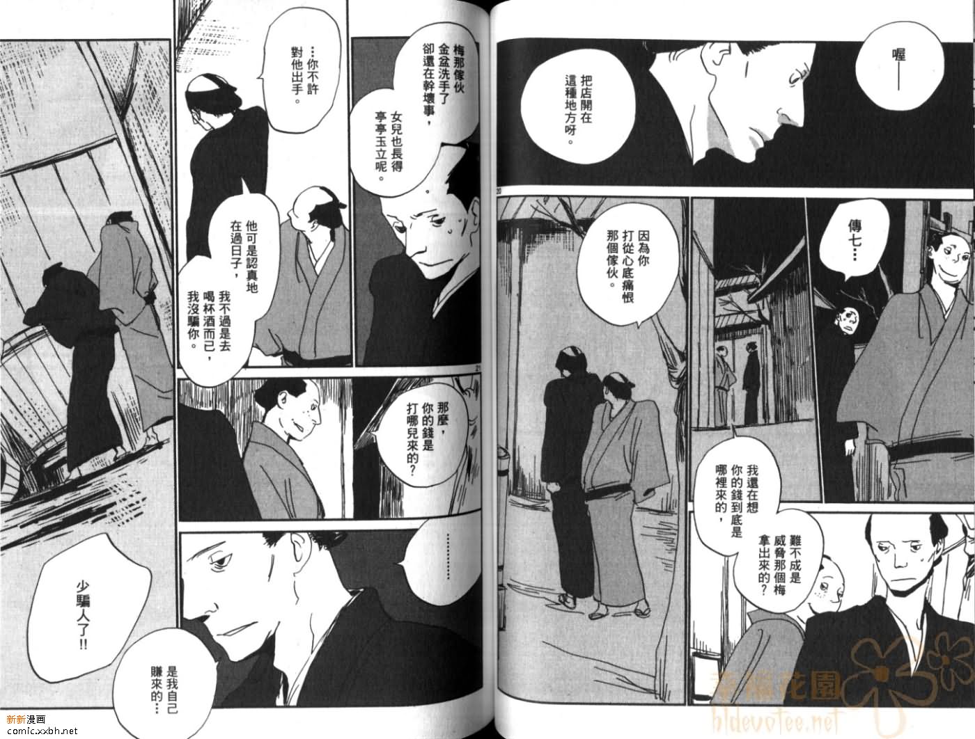 《江户盗贼团五叶》漫画最新章节第2卷免费下拉式在线观看章节第【56】张图片