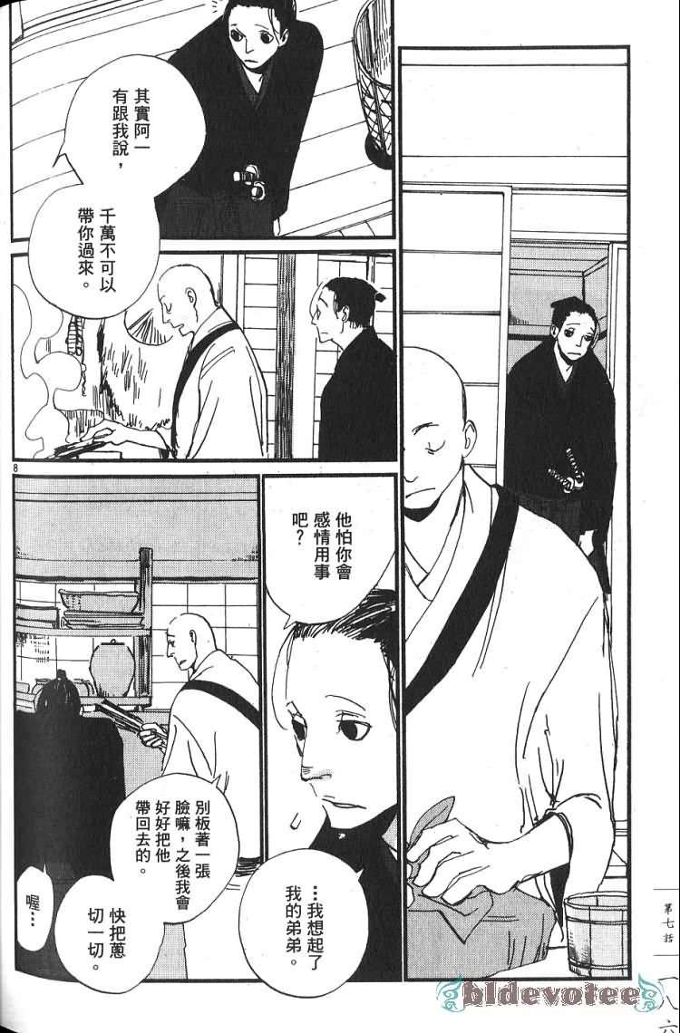 《江户盗贼团五叶》漫画最新章节第1卷免费下拉式在线观看章节第【187】张图片