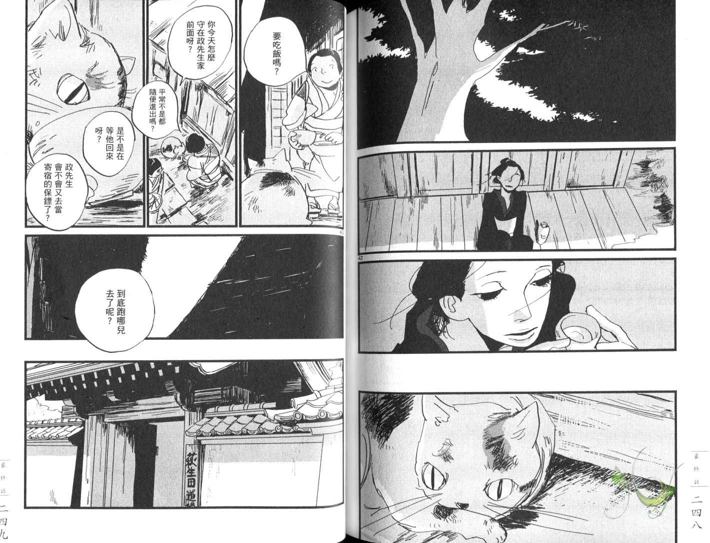 《江户盗贼团五叶》漫画最新章节第8卷免费下拉式在线观看章节第【127】张图片