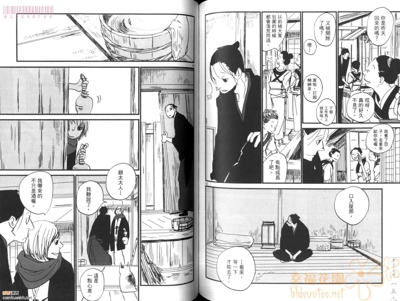 《江户盗贼团五叶》漫画最新章节第4卷免费下拉式在线观看章节第【82】张图片