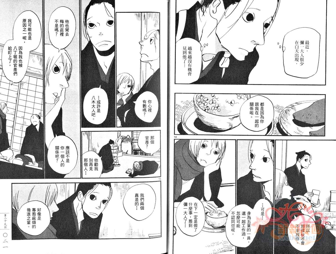 《江户盗贼团五叶》漫画最新章节第5卷免费下拉式在线观看章节第【13】张图片