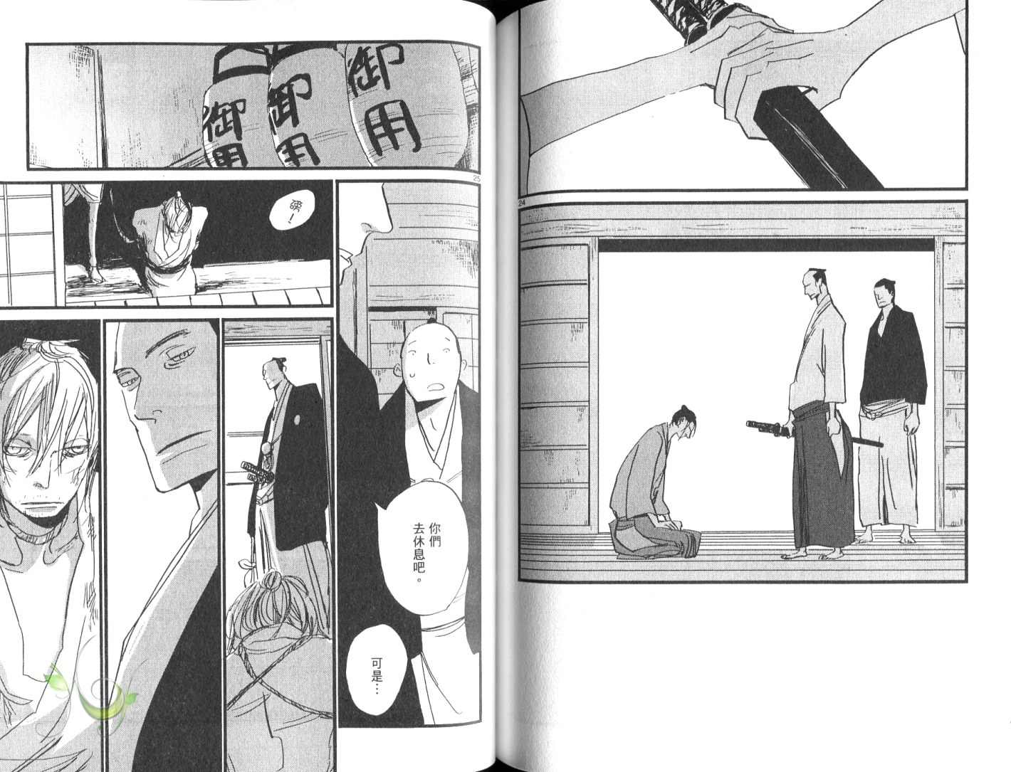 《江户盗贼团五叶》漫画最新章节第8卷免费下拉式在线观看章节第【118】张图片