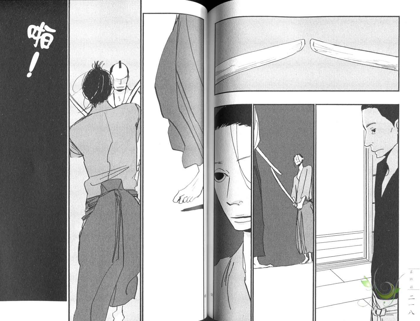 《江户盗贼团五叶》漫画最新章节第8卷免费下拉式在线观看章节第【112】张图片