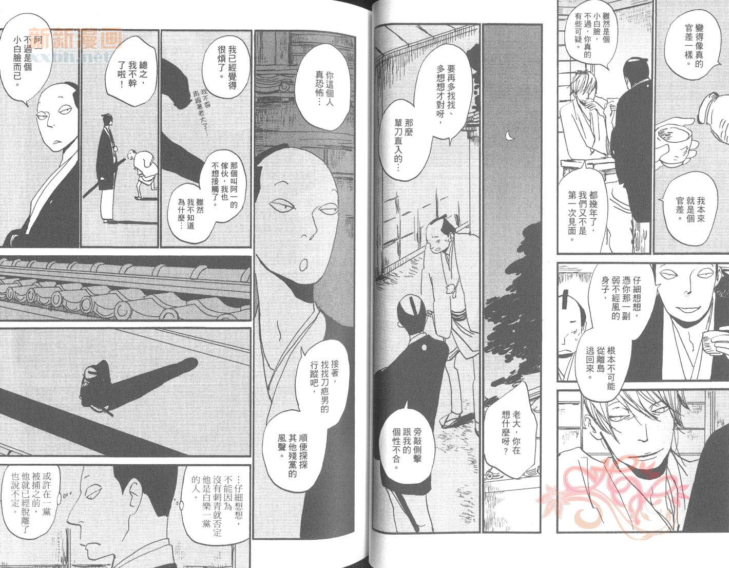 《江户盗贼团五叶》漫画最新章节第6卷免费下拉式在线观看章节第【40】张图片