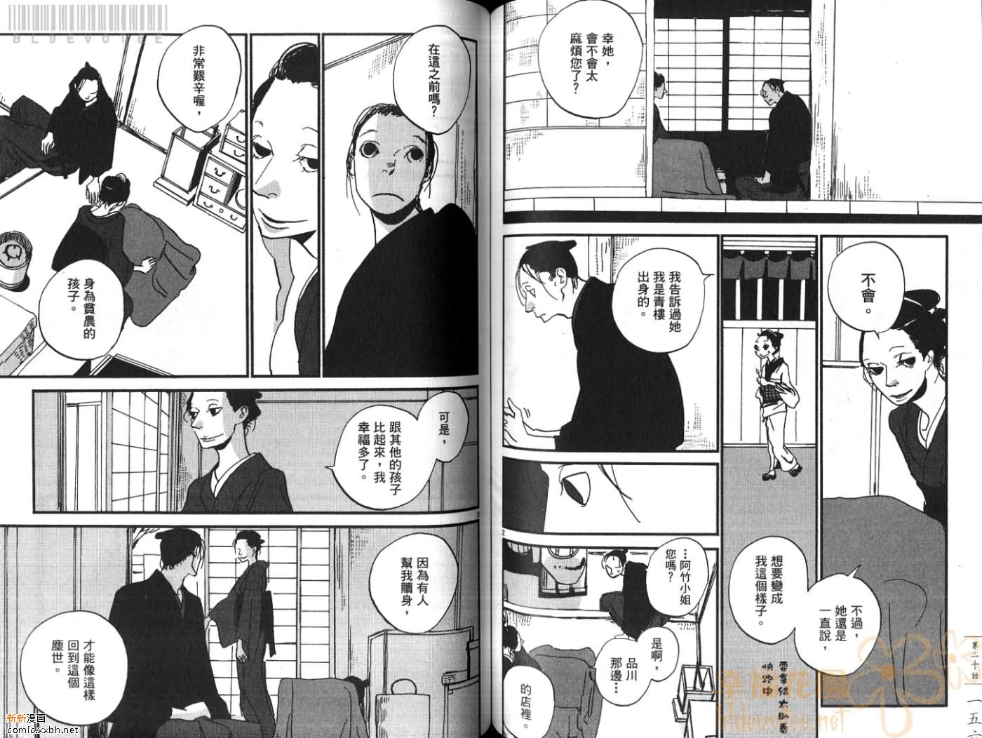 《江户盗贼团五叶》漫画最新章节第3卷免费下拉式在线观看章节第【80】张图片