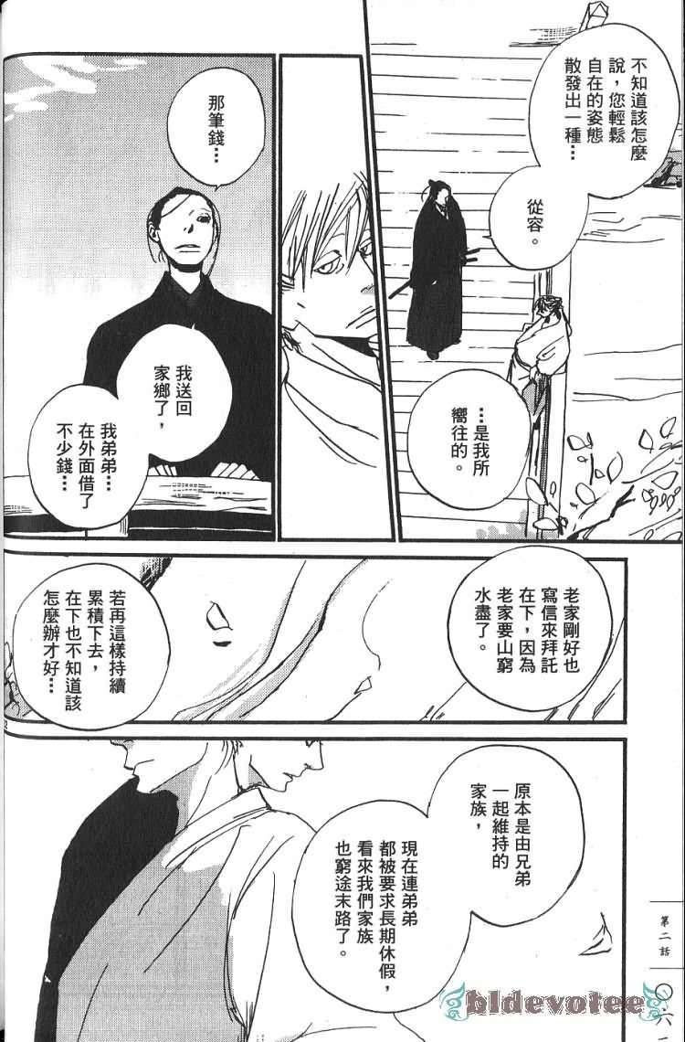 《江户盗贼团五叶》漫画最新章节第1卷免费下拉式在线观看章节第【63】张图片