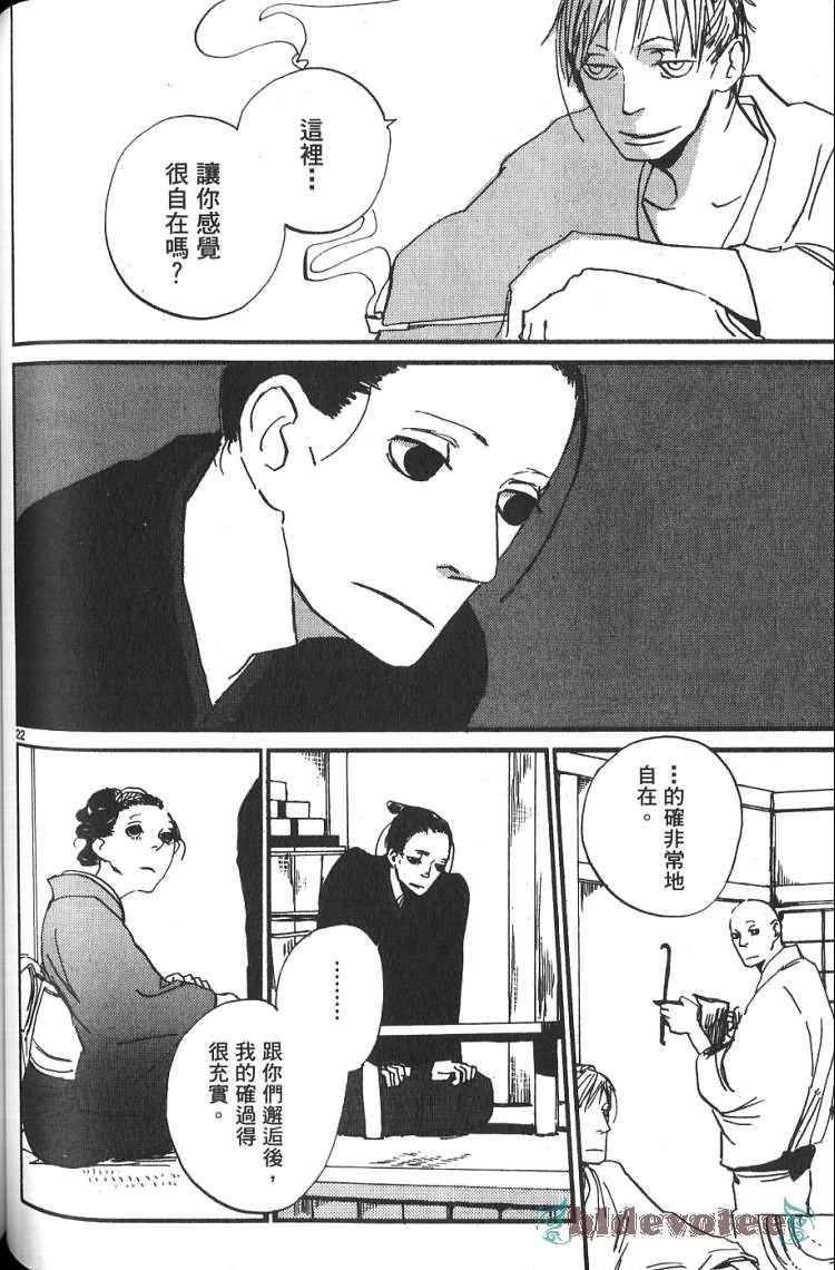 《江户盗贼团五叶》漫画最新章节第1卷免费下拉式在线观看章节第【115】张图片