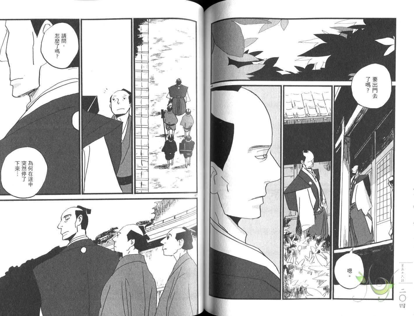 《江户盗贼团五叶》漫画最新章节第8卷免费下拉式在线观看章节第【105】张图片