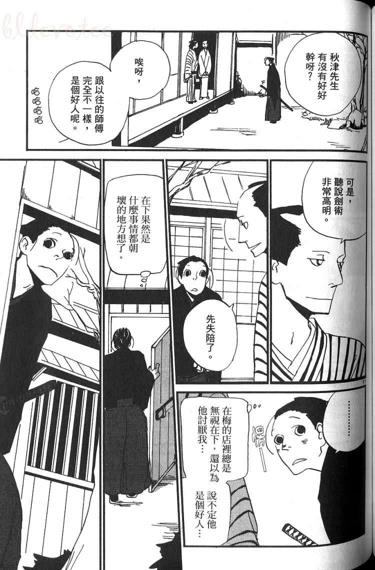 《江户盗贼团五叶》漫画最新章节第1卷免费下拉式在线观看章节第【134】张图片