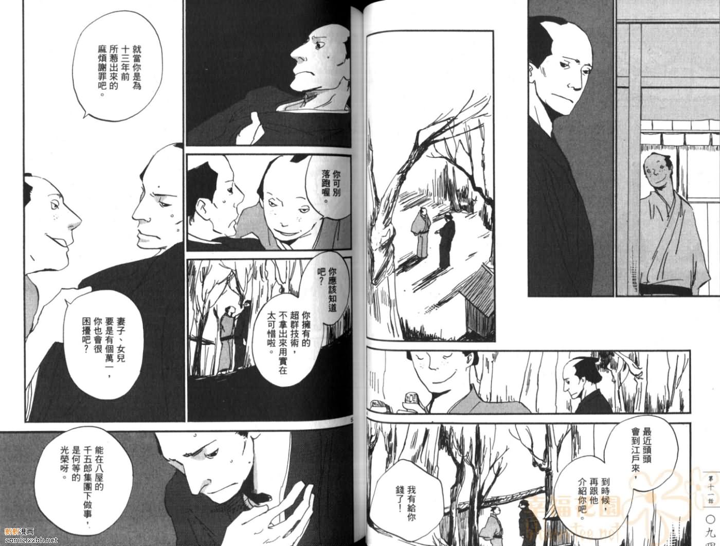 《江户盗贼团五叶》漫画最新章节第2卷免费下拉式在线观看章节第【48】张图片