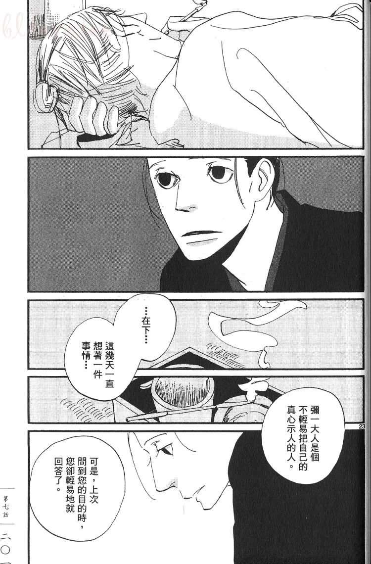 《江户盗贼团五叶》漫画最新章节第1卷免费下拉式在线观看章节第【202】张图片