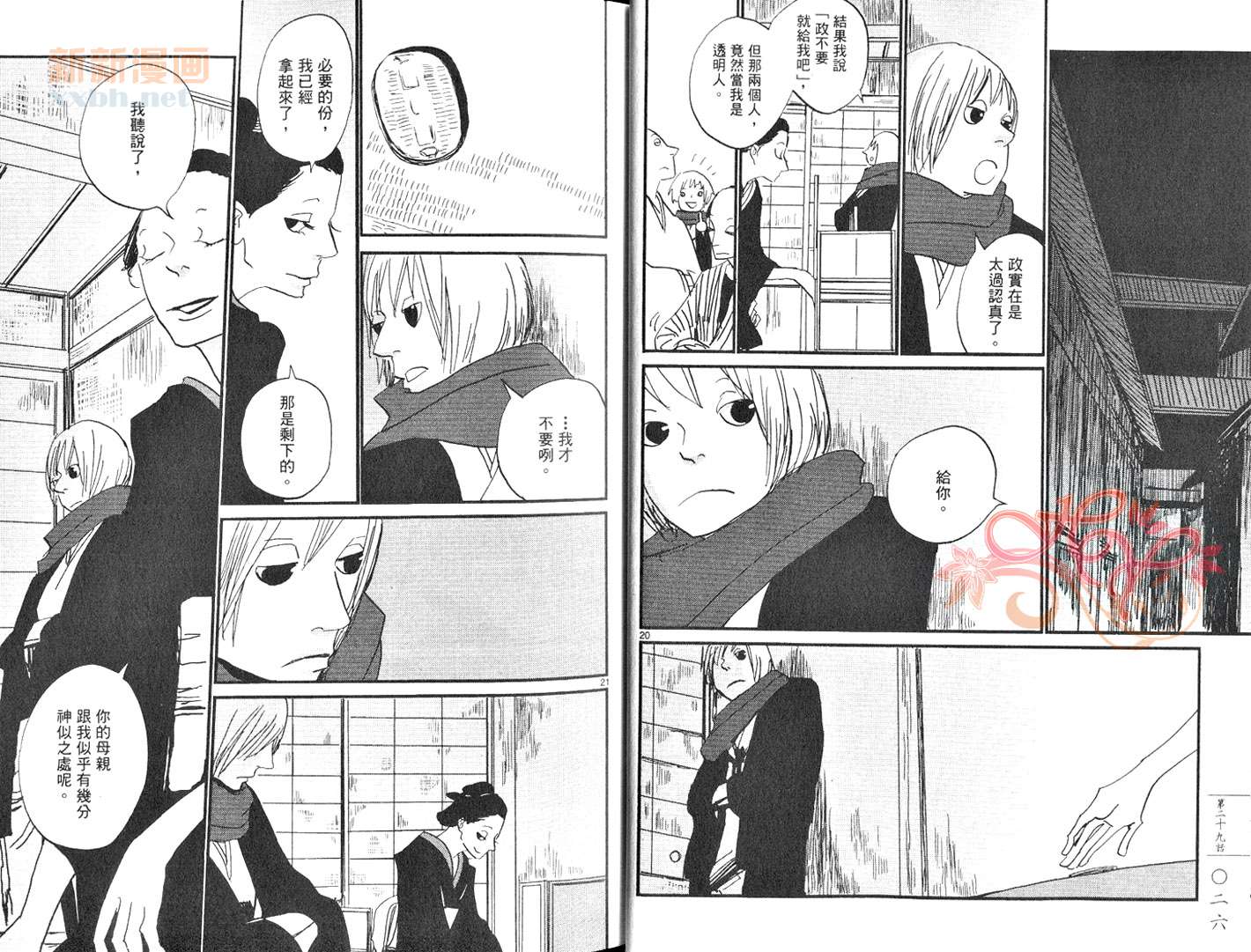 《江户盗贼团五叶》漫画最新章节第5卷免费下拉式在线观看章节第【16】张图片