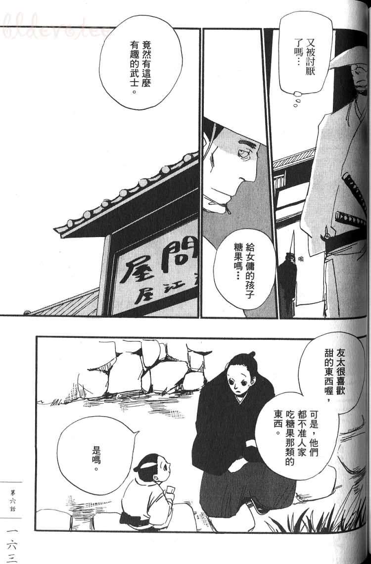 《江户盗贼团五叶》漫画最新章节第1卷免费下拉式在线观看章节第【164】张图片