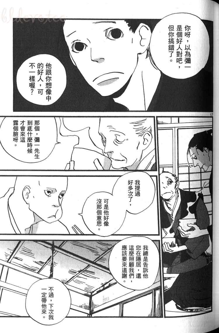 《江户盗贼团五叶》漫画最新章节第1卷免费下拉式在线观看章节第【84】张图片