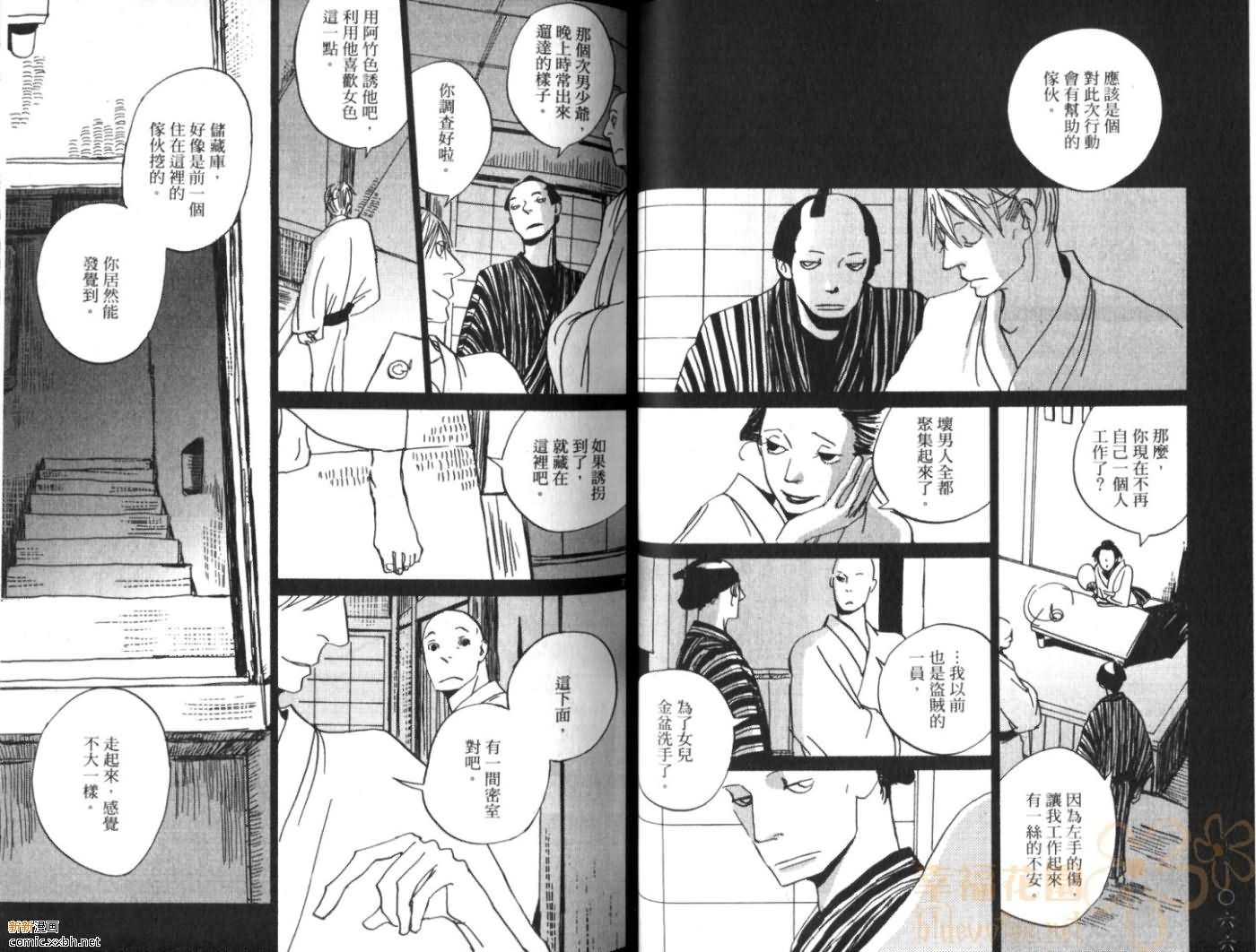 《江户盗贼团五叶》漫画最新章节第2卷免费下拉式在线观看章节第【34】张图片