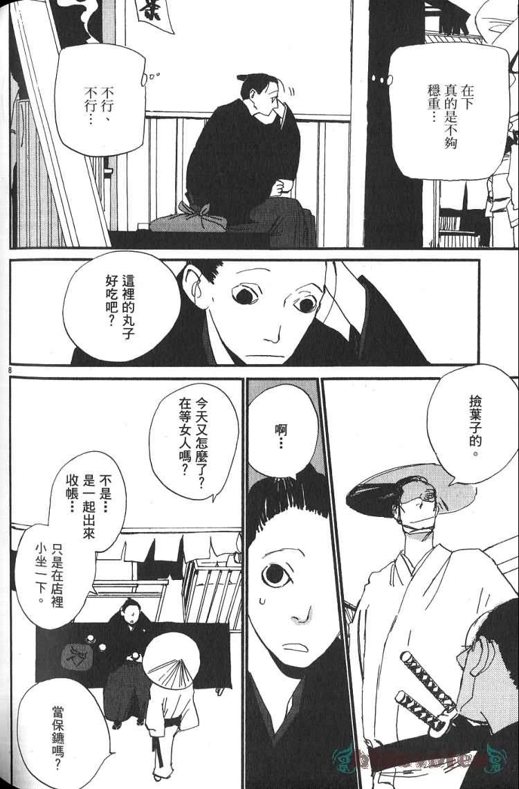 《江户盗贼团五叶》漫画最新章节第1卷免费下拉式在线观看章节第【159】张图片