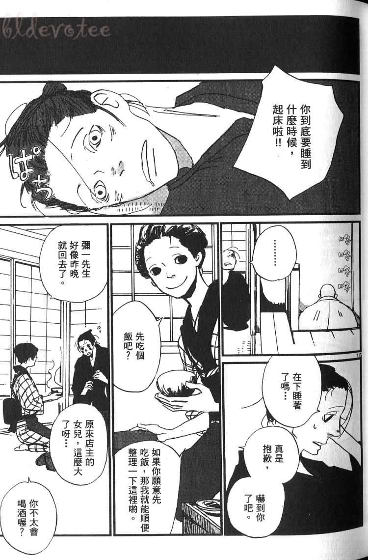 《江户盗贼团五叶》漫画最新章节第1卷免费下拉式在线观看章节第【56】张图片