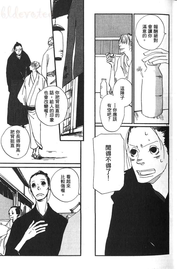 《江户盗贼团五叶》漫画最新章节第1卷免费下拉式在线观看章节第【22】张图片