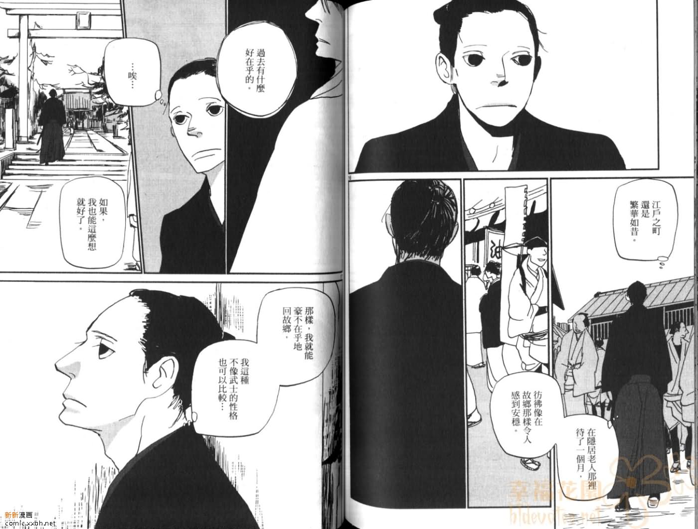 《江户盗贼团五叶》漫画最新章节第2卷免费下拉式在线观看章节第【83】张图片