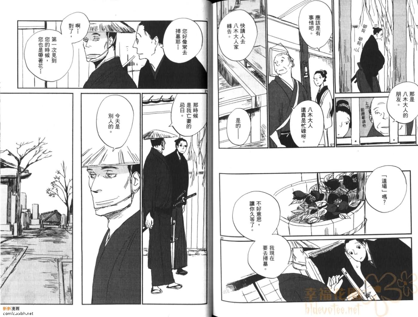 《江户盗贼团五叶》漫画最新章节第2卷免费下拉式在线观看章节第【98】张图片