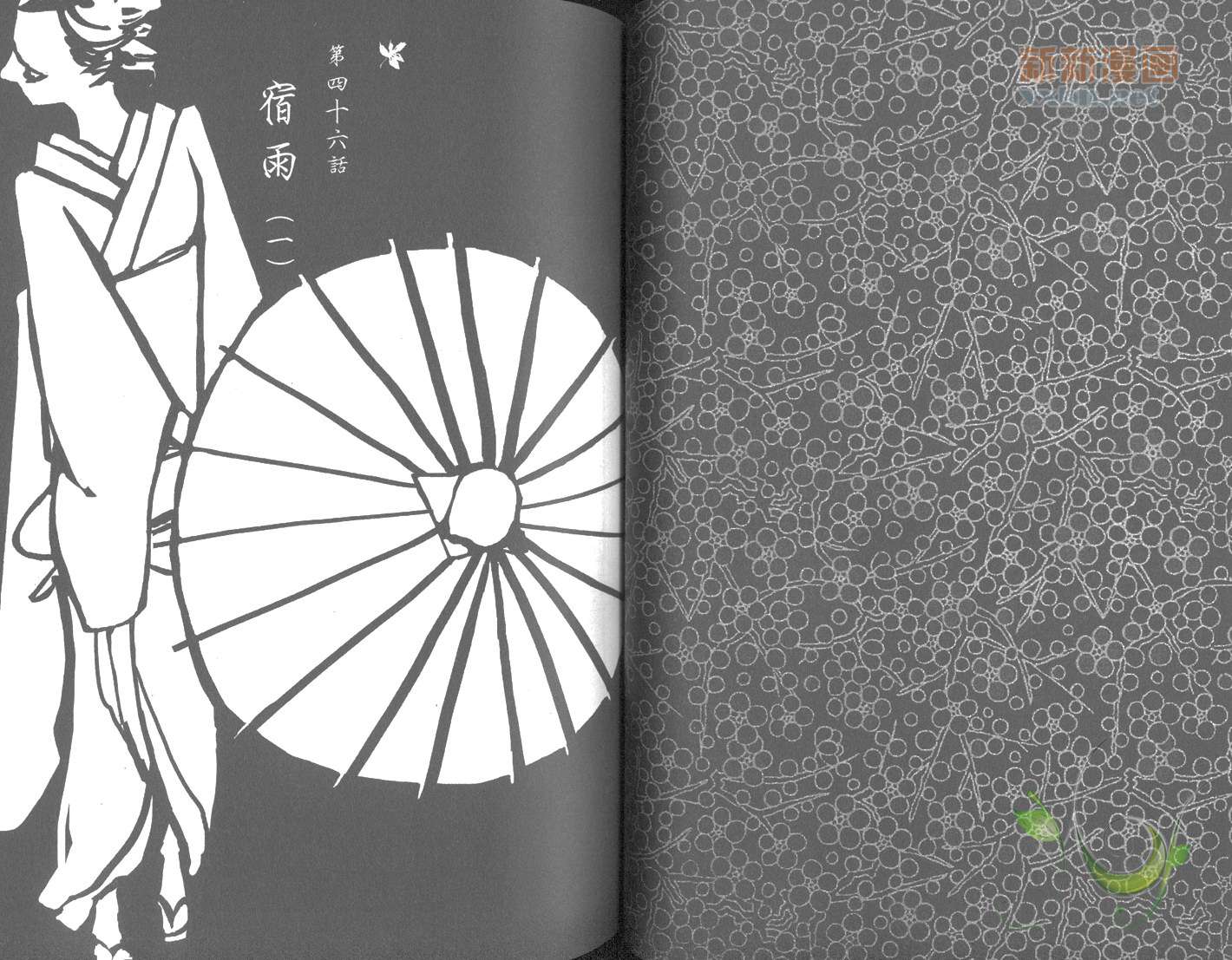 《江户盗贼团五叶》漫画最新章节第7卷免费下拉式在线观看章节第【54】张图片