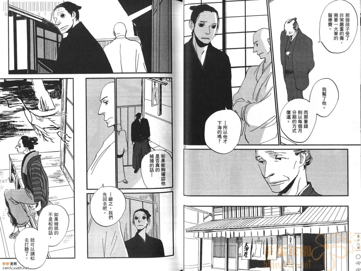 《江户盗贼团五叶》漫画最新章节第3卷免费下拉式在线观看章节第【24】张图片