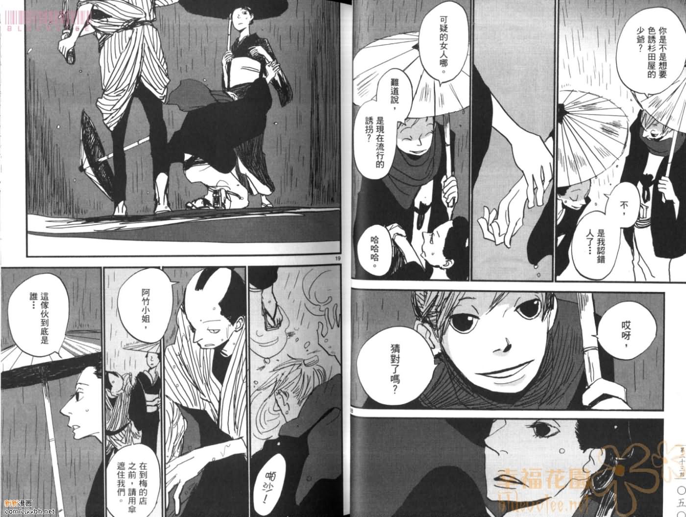 《江户盗贼团五叶》漫画最新章节第4卷免费下拉式在线观看章节第【28】张图片