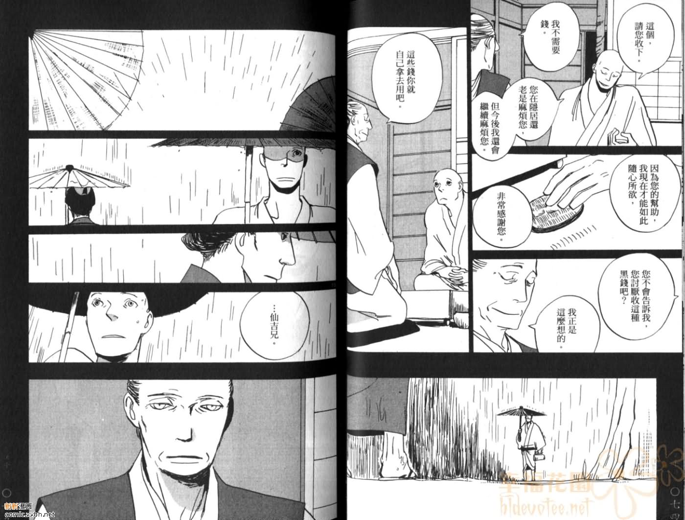 《江户盗贼团五叶》漫画最新章节第2卷免费下拉式在线观看章节第【38】张图片