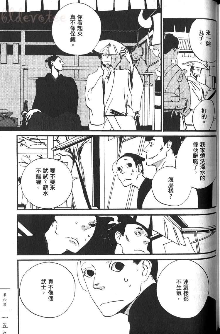 《江户盗贼团五叶》漫画最新章节第1卷免费下拉式在线观看章节第【160】张图片