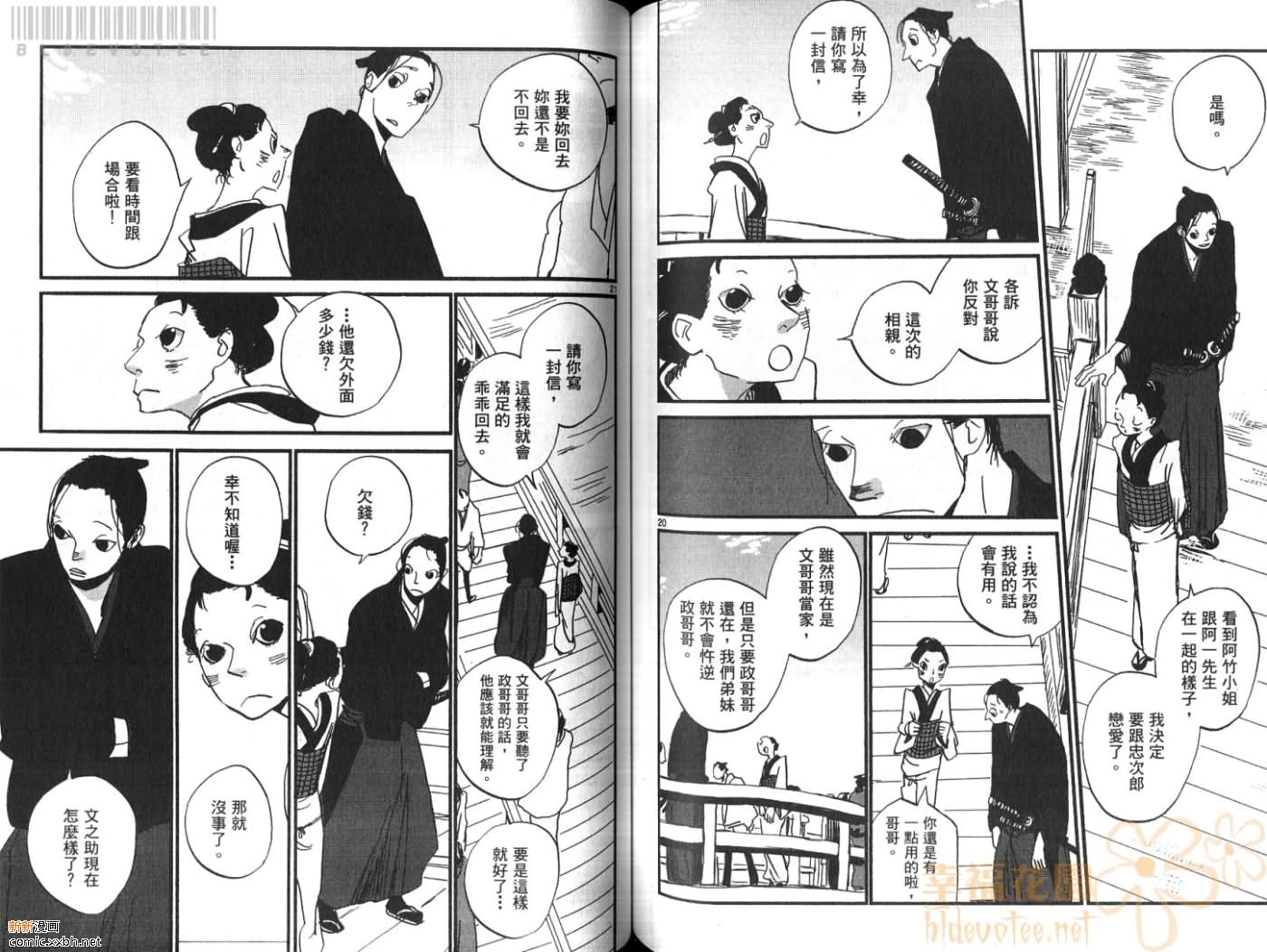 《江户盗贼团五叶》漫画最新章节第3卷免费下拉式在线观看章节第【89】张图片