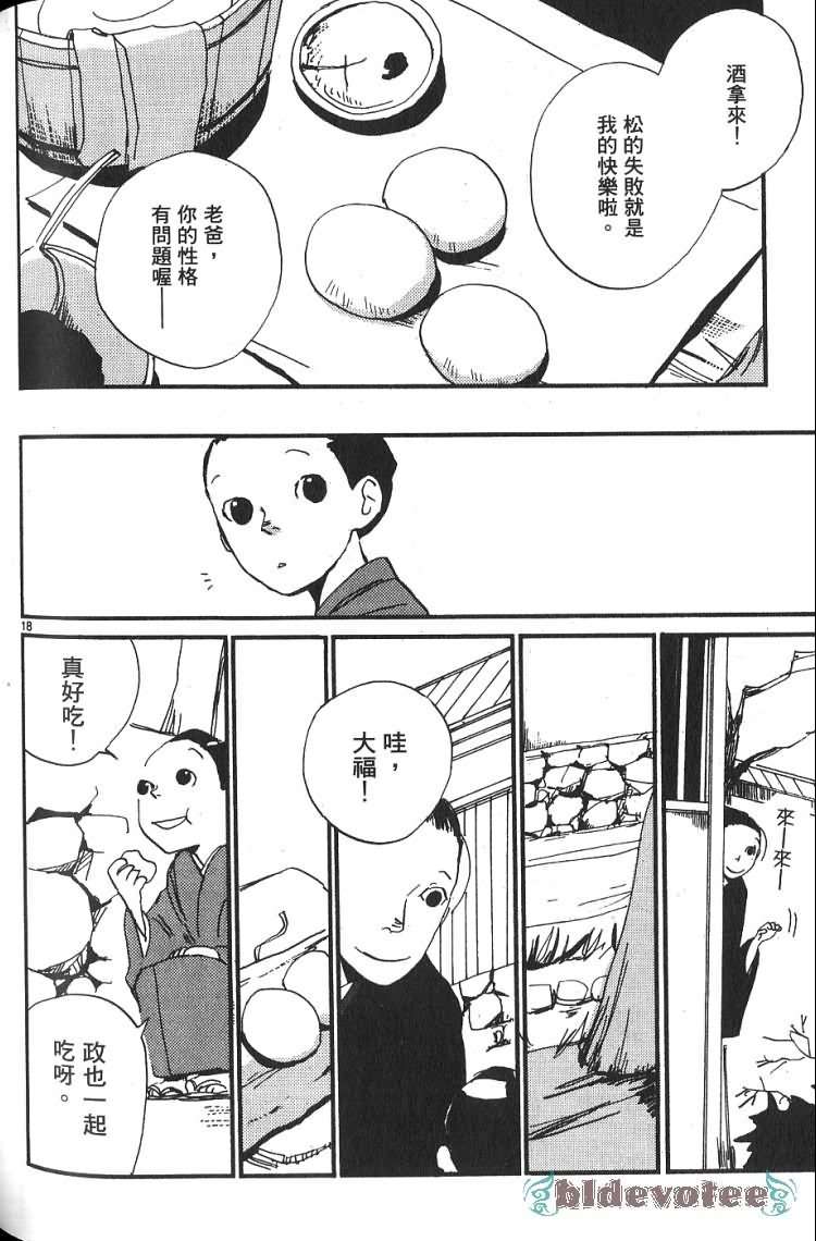 《江户盗贼团五叶》漫画最新章节第1卷免费下拉式在线观看章节第【169】张图片