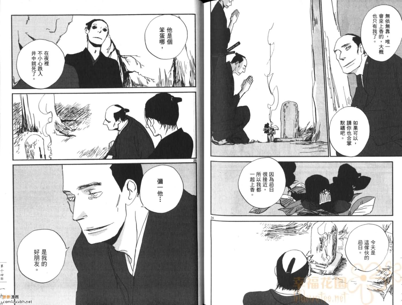 《江户盗贼团五叶》漫画最新章节第2卷免费下拉式在线观看章节第【100】张图片