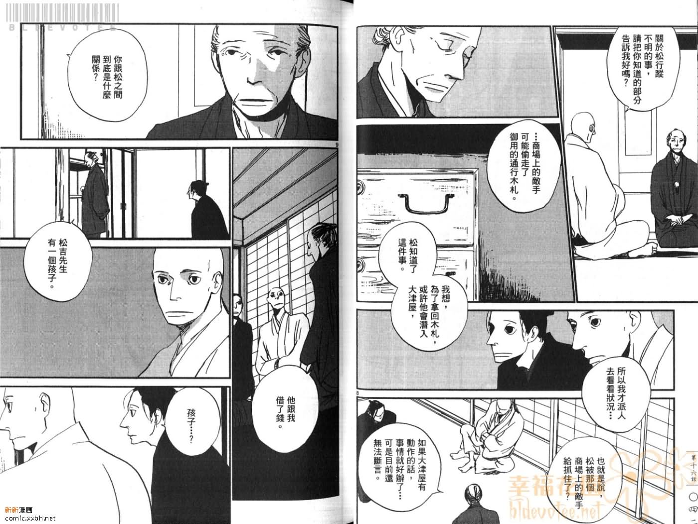 《江户盗贼团五叶》漫画最新章节第3卷免费下拉式在线观看章节第【23】张图片