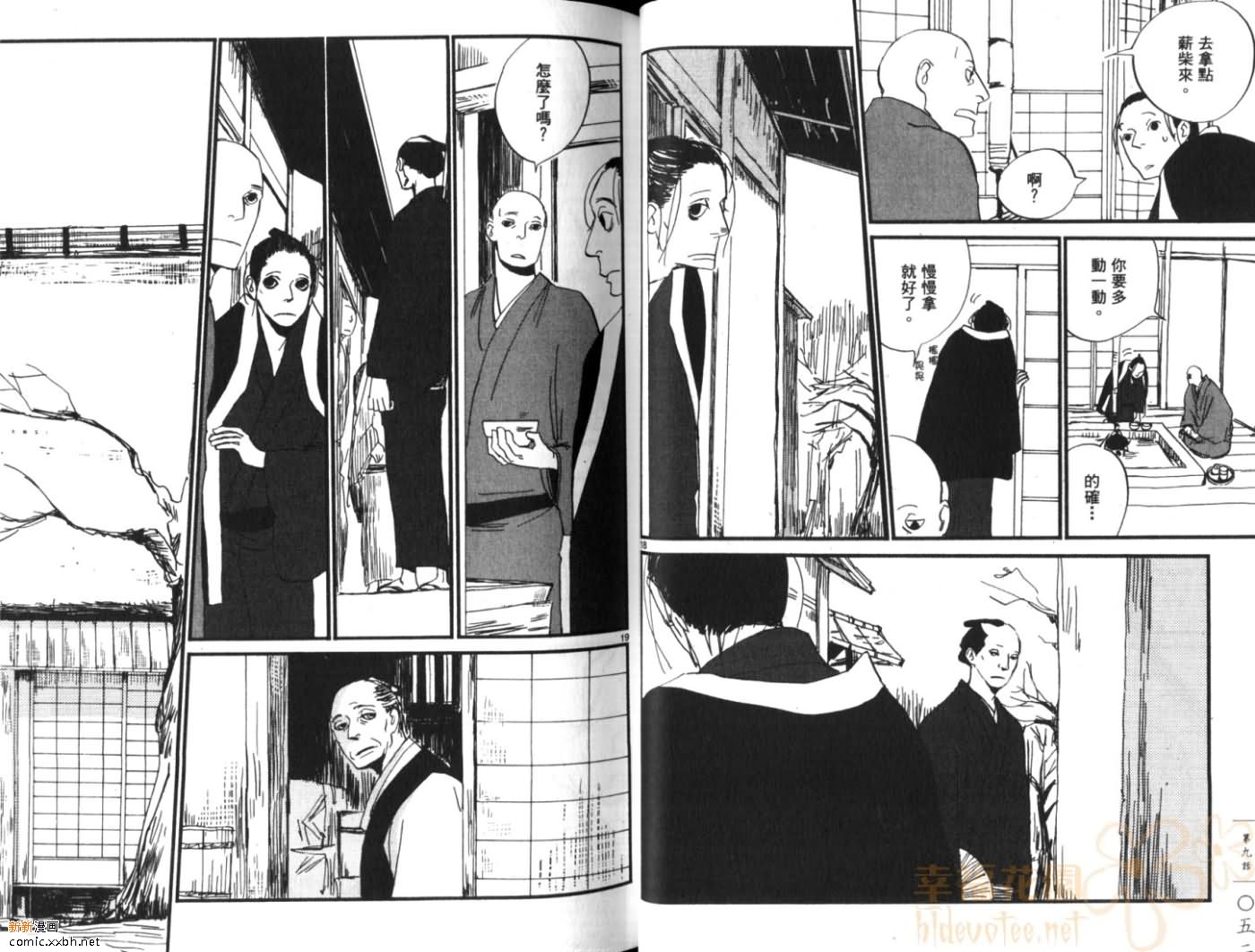 《江户盗贼团五叶》漫画最新章节第2卷免费下拉式在线观看章节第【27】张图片