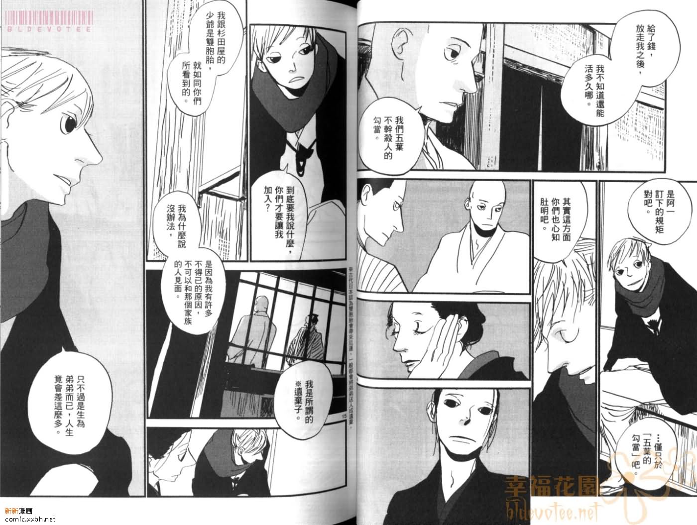 《江户盗贼团五叶》漫画最新章节第4卷免费下拉式在线观看章节第【40】张图片