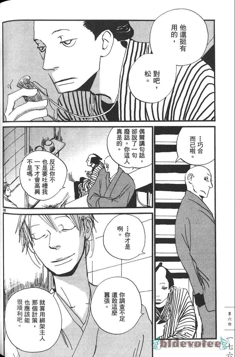 《江户盗贼团五叶》漫画最新章节第1卷免费下拉式在线观看章节第【177】张图片