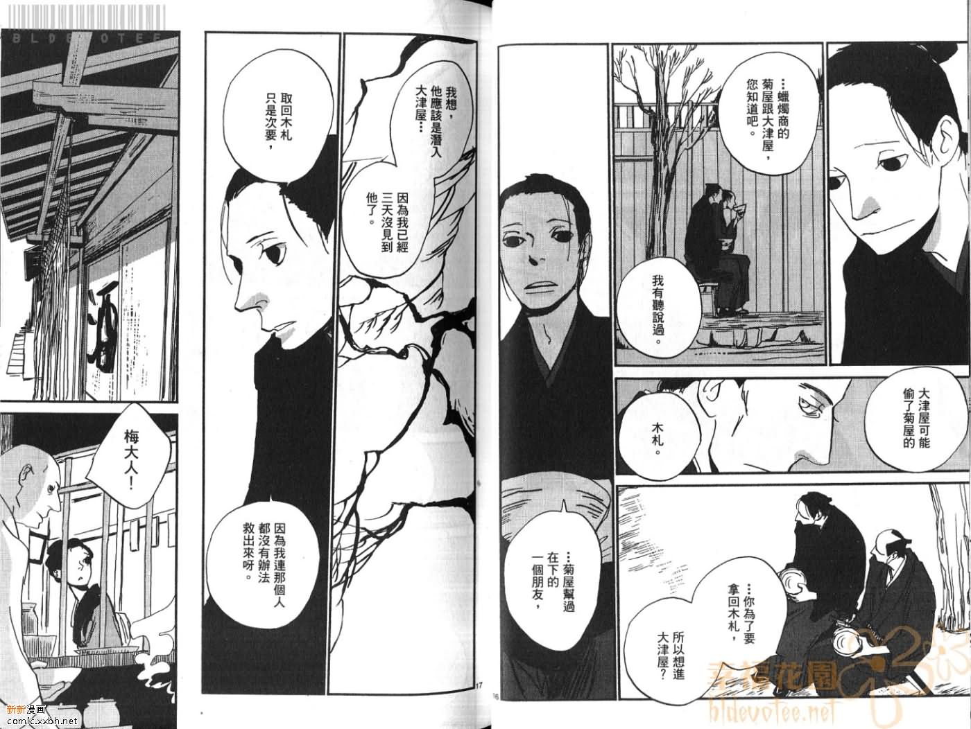 《江户盗贼团五叶》漫画最新章节第3卷免费下拉式在线观看章节第【27】张图片