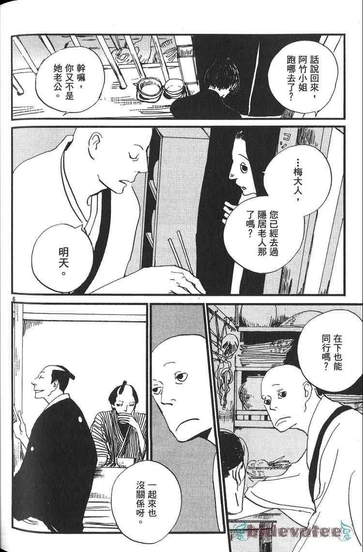 《江户盗贼团五叶》漫画最新章节第1卷免费下拉式在线观看章节第【185】张图片