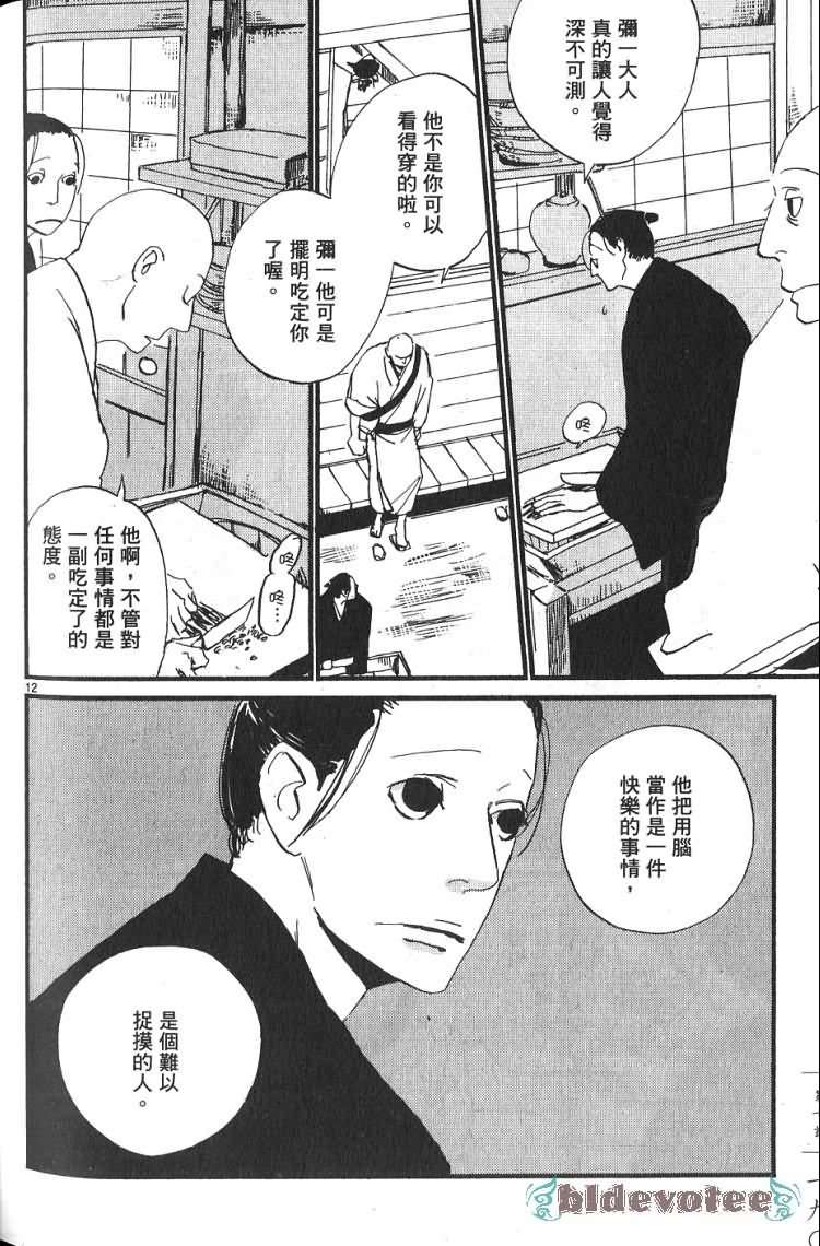 《江户盗贼团五叶》漫画最新章节第1卷免费下拉式在线观看章节第【191】张图片