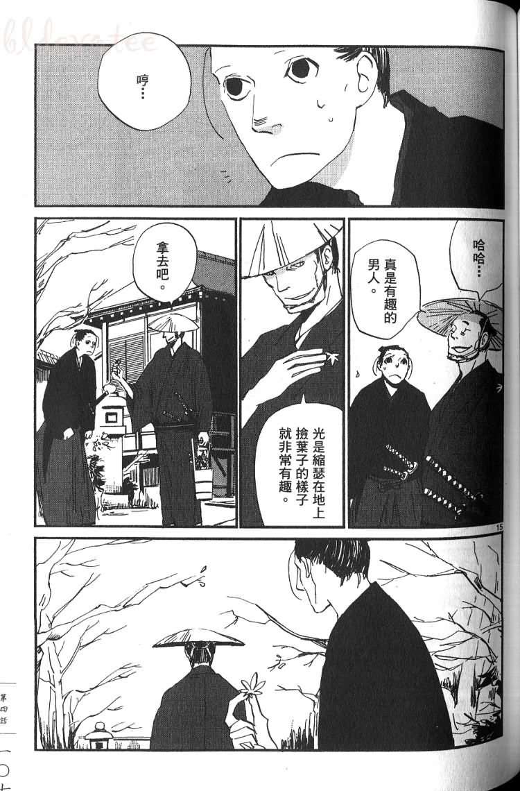 《江户盗贼团五叶》漫画最新章节第1卷免费下拉式在线观看章节第【108】张图片