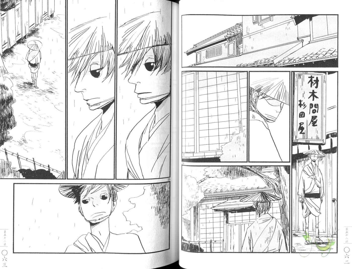 《江户盗贼团五叶》漫画最新章节第8卷免费下拉式在线观看章节第【34】张图片